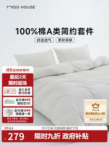 MIDO HOUSE Комплект постельного белья, 1.5/1.8 м, простыня, пододеяльник 200x230 см