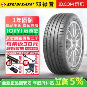 Dunlop Шины 255/40R21 102Y ZR MO, Mercedes-Benz Front Wheel Sport Maxx RT2