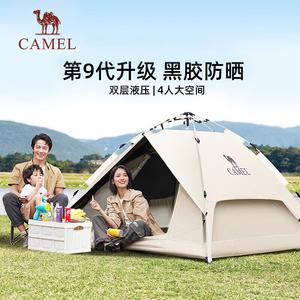 Camel уличная виниловая палатка портативная складная полностью автоматическая утолщенная кемпинговая двойная солнцезащитная и непромокаемая палатка A111-3 цвета мокко