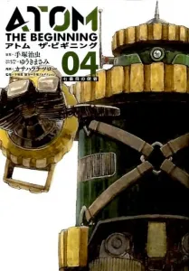 Astro Boy: The Beginning (04) (Heroes Comics)