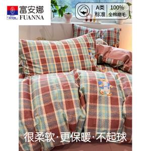 Fuanna Пододеяльник 180х200 см из хлопка с начесом, комплект из 4 предметов, цвет A-Type Cartoon - Jerry