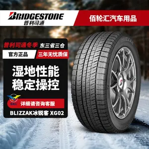 Bridgestone Зимние шины XG02 235/45R18 94s 2025 production
