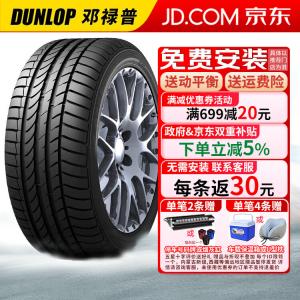 Dunlop Шины 225/45R17 91W Run-Flat, SP Sport Maxx tt, совместимы с BMW и Mercedes-Benz