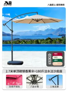 Солнцезащитный зонт Baying, 270 см, круглый, одинарный верх, резервуар 180 кг, стандартное основание, без подсветки, хаки/черный