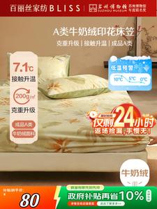 Belle Простыня на резинке 150х200 см из молочного вельвета, класс А, мягкая антистатическая