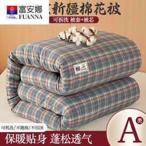Fuanna Одеяло 150х200 см, 3 кг, хлопок Синьцзян, съемный чехол