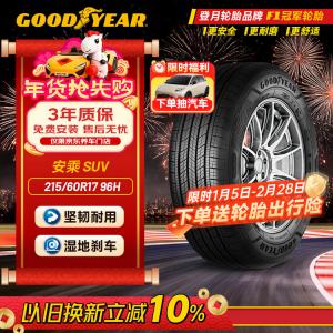 Goodyear Шины 215/60R17 96H AMG SUV, подходят для Nissan Qashqai