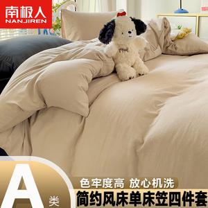 Antarctic Комплект постельного белья 0.9 м, пододеяльник 150x200 см