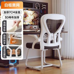 SIHOO M39 эргономичное кресло с усиленными дугообразными ножками, белая рама, черная сетка, высокая спинка