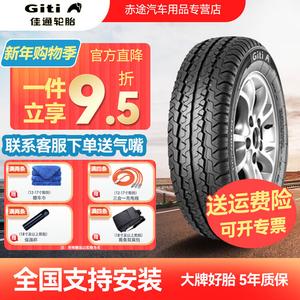 Giti Шины 215/70R15LT/C 104/101R Thickened Truck Tire, New, Fuel-Saving And Wear-Resistant, Reinforced Heavy-Duty VAN 600V1
