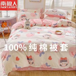 Antarctic Пододеяльник 180х220 см из 100% хлопка, цвет White Peach Princess