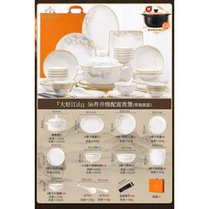 Yichen Набор мисок Jingdezhen 2025, керамическая посуда в подарочной коробке Fugui Guo Large Good Jiangshan, 56 предметов с песком