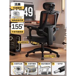 Эргономичное кресло SIHOO Flow Black с поддержкой поясницы, компьютерное, офисное, игровое, с откидной спинкой и подлокотниками, без подножки, доставка Shunfeng