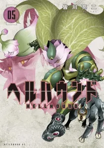 Hellhound (5) (Afternoon KC)