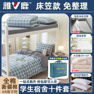 Yalu Комплект постельного белья из 10 предметов (простыня на резинке 90x200 см), цвет Jane Love Blue + Medium Gray, 100% хлопок