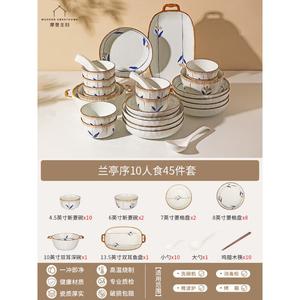 Modern Housewife Набор мисок и тарелок Modengzhufu Lantingxu, для домашнего использования, новая модель 2025, подглазурная керамика, подарок на новоселье, практичный набор Lantingxu на 10 персон для уюта в доме, 45 предметов