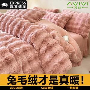 Комплект постельного белья AVIVI, Двусторонний флис, 4 предмета, 150х200/180х230, розовый