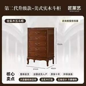 Yu Senyi Комод для гостиной из массива дерева, 5 ящиков, вишневый цвет, модель g141