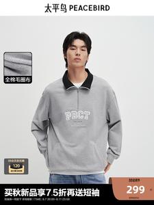 Кардиган мужской Peacebird с половиной молнией, серый