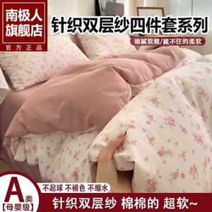 Antarctic Комплект постельного белья 1.0 м, пододеяльник 150x200 см