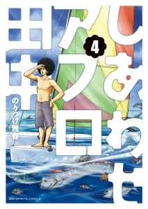Shiawase Afro Tanaka (4) (Big Comics)