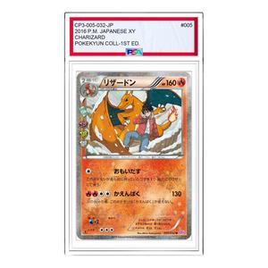 Карта Pokemon Pokekyun Collection [CP3 005/032] 'Charizard U'