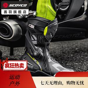 SCOYCO Мотоциклетные ботинки для езды, прочные противоскользящие защитные, MR003 (Xuanwu Black) R3, размер 43