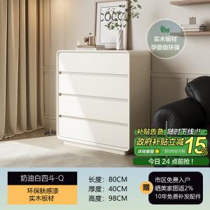 Mu Shi Fengya Комод 80х40х98 см для спальни из массива дерева, 4 ящика, кремово-белый, сборка