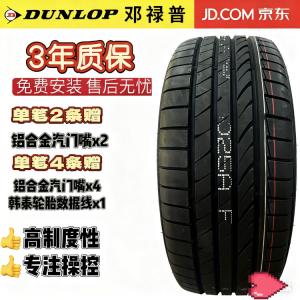 Dunlop Шины 235/45R18 94V, new car tire SP Sport Maxxtt, sport handling, original equipment for Volkswagen Passat