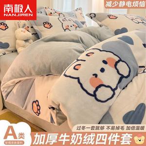 Antarctic Комплект постельного белья 1,8 м, 4 предмета, простыня, пододеяльник 200x230 см, утолщенный, теплый, комфортный, сердечки и кролики