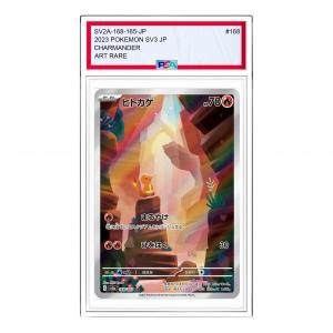 Карта Pokemon Pokemon Card 151 [SV2a 168/165] 'Charmander AR'