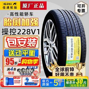 Giti Шины 225/50R17 94V 228V1 для Emgrand GS, Trumpchi Yingsao, Buick Excelle, Dihao GS, Chuanqi Yingbao, Yinglang