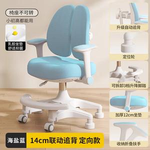 SIHOO детское учебное кресло, табурет для осанки школьника, регулируемое по высоте сиденье для специализированного письменного стола и выполнения домашних заданий, шестизвездочная двойная спинка с фиксирующими колесами