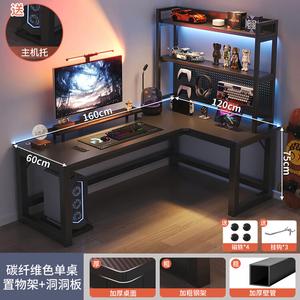 Naijia угловой игровой стол компьютерный стол домашний стол для двоих с интегрированной полкой угловой стол для спальни офисный стол, модель Right 160x120 с карбоновым покрытием + перфорированная панель для хранения