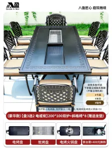 Комплект садовой мебели Baying, 8 стульев с подушкой, гриль-стол 200x100 см, с двумя духовками
