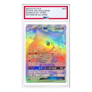 Карта Pokemon Tag Team GX Tag All Stars [SM12a 214/173] 'Jirachi GX HR'