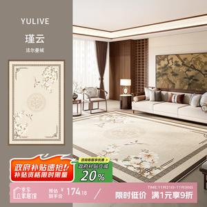 Y U-LIVE Ковер 160х240 см для гостиной/спальни в китайском стиле, водонепроницаемый, моющийся, антискользящий