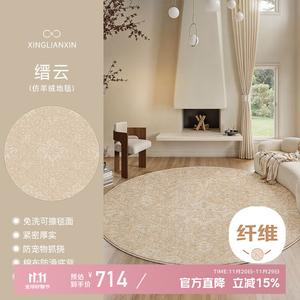 Xinglianxin Ковер 300 см диаметр из искусственной шерсти, облачный узор, для гостиной/спальни, моющийся, роскошный, S