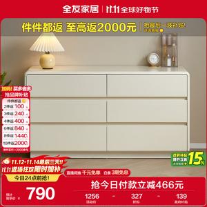 Quanu Комод для спальни и гостиной в современном минималистичном стиле, 6 ящиков