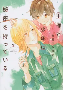 The King and the Boy Have a Secret (2) (KC Deluxe)