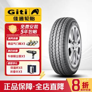 Giti Шины 195/70R15C 99/96R LT, VAN 600V1