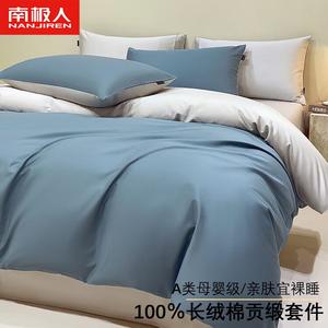 Antarctic Комплект постельного белья 1,8 м: простыня на резинке 200×230 см, пододеяльник 200×230 см, цвет хайнянь синий + яши серый, 100% хлопок