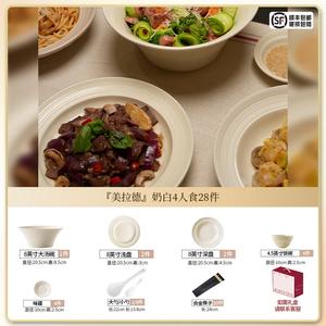 Yichen Underglaze Healing Wabi-Souvenir Style 2025 Набор мисок и тарелок, керамическая посуда для дома, высокая эстетика, Wabi-Souvenir Threaded - All White на 4 персоны, 28 предметов