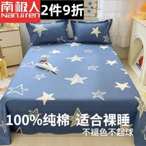 Antarctic Простыня из хлопка, 160х230 см, цвет Shining brightly