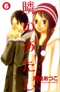 The Girl Next Door (6) (Kodansha Comics B)
