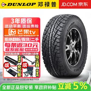 Dunlop Шины LT235/75R15 104/101S Grandtrek AT2 Off-Road Tire