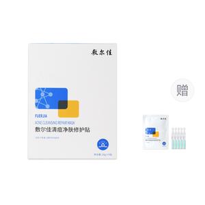 Патчи для борьбы с акне и восстановления кожи лица для чувствительной кожи 1 коробка/2 коробки/4 коробки 618 низкая цена Voolga