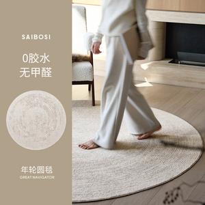 Saipos Ковер круглый 100х100 см из латекса в стиле ваби-саби для спальни и гостиной, под офисное кресло, Qingshan Meisu Year Ring, без формальдегида
