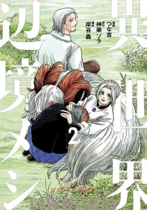 Isekai Frontier Food (2) (Morning KC)