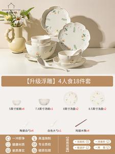 Modengzhufu Набор посуды с подглазурной росписью, 18 предметов на 4 персоны, тарелки и миски для дома, подарок на новоселье и свадьбу